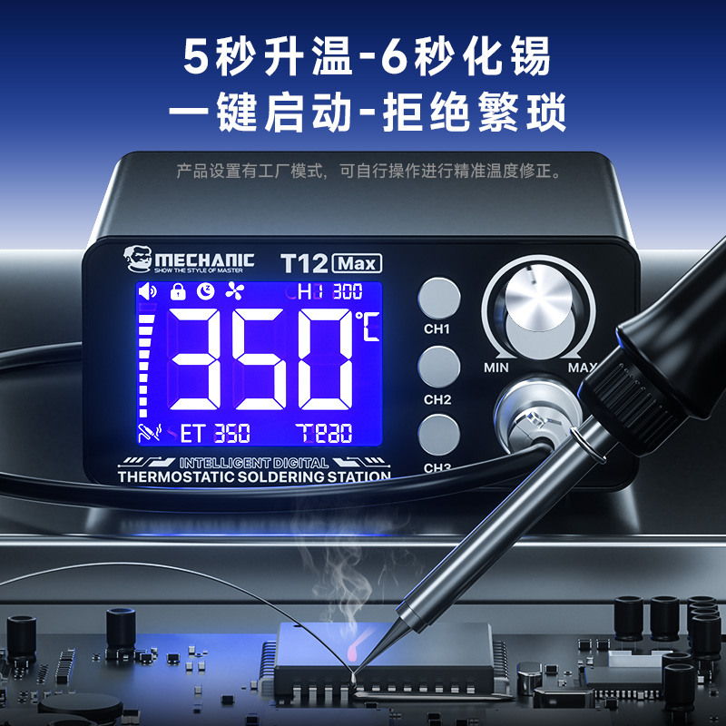 MECHANIC T12 Max Digital Therm - Digital Soldering Station T12 review and price
